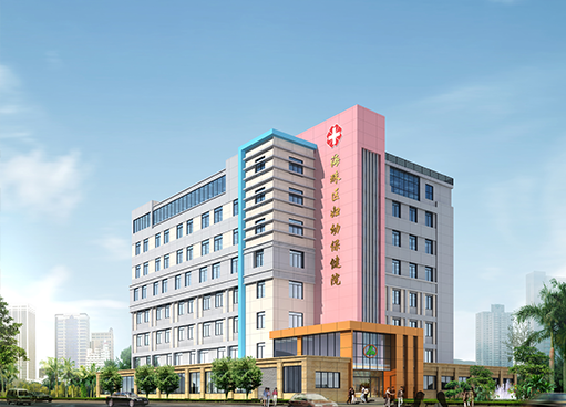 Rumah Sakit Bersalin dan Perawatan Anak Distrik Haizhu Guangzhou